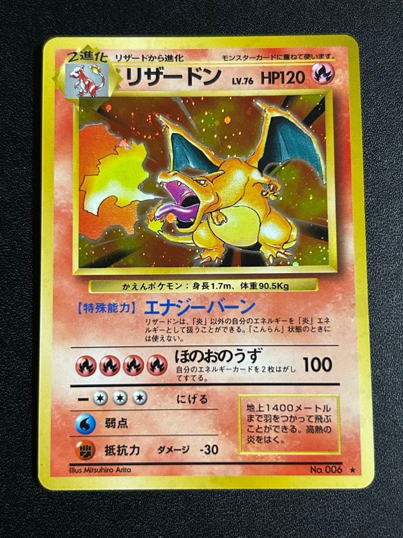 【美品】【旧裏】ポケモン御三家セット