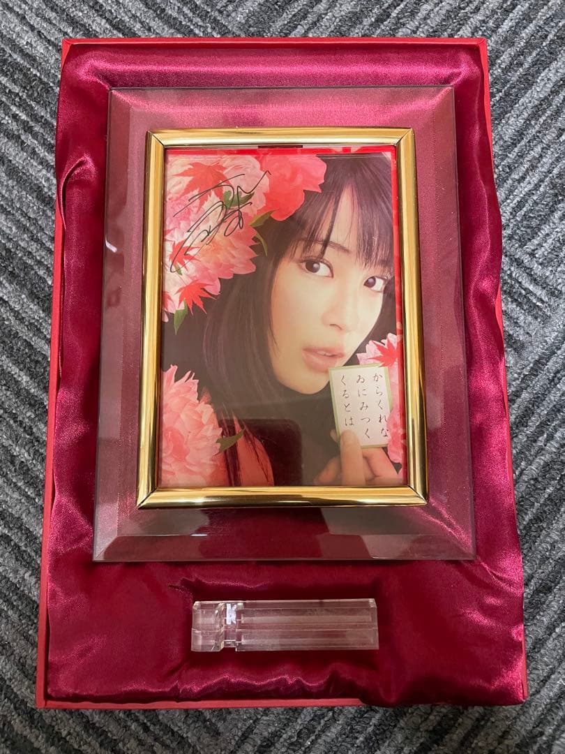 広瀬すず直筆サイン入り色紙(ちはやふる実写化記念)