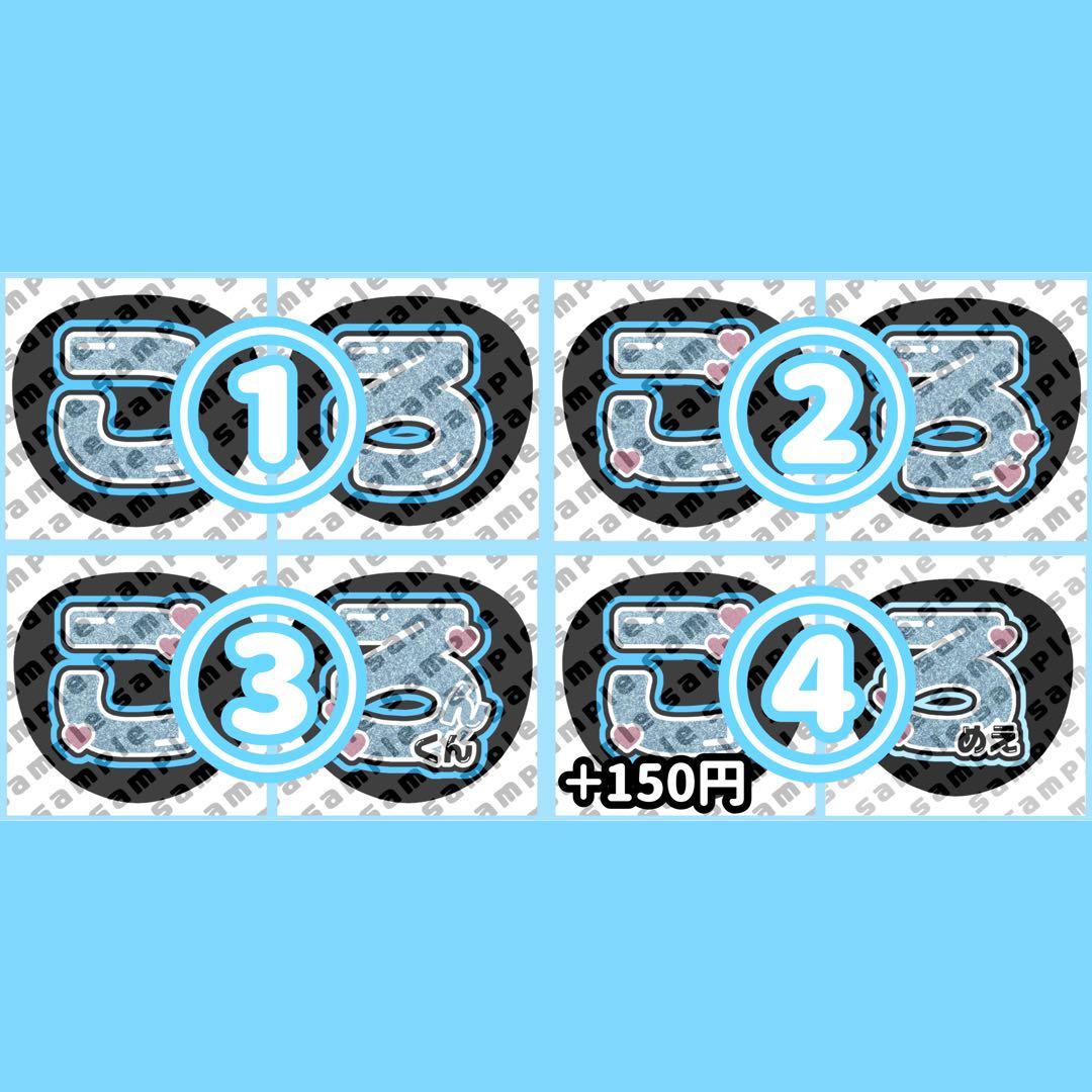 ころんくん ファンサうちわ うちわ文字 オーダーページ