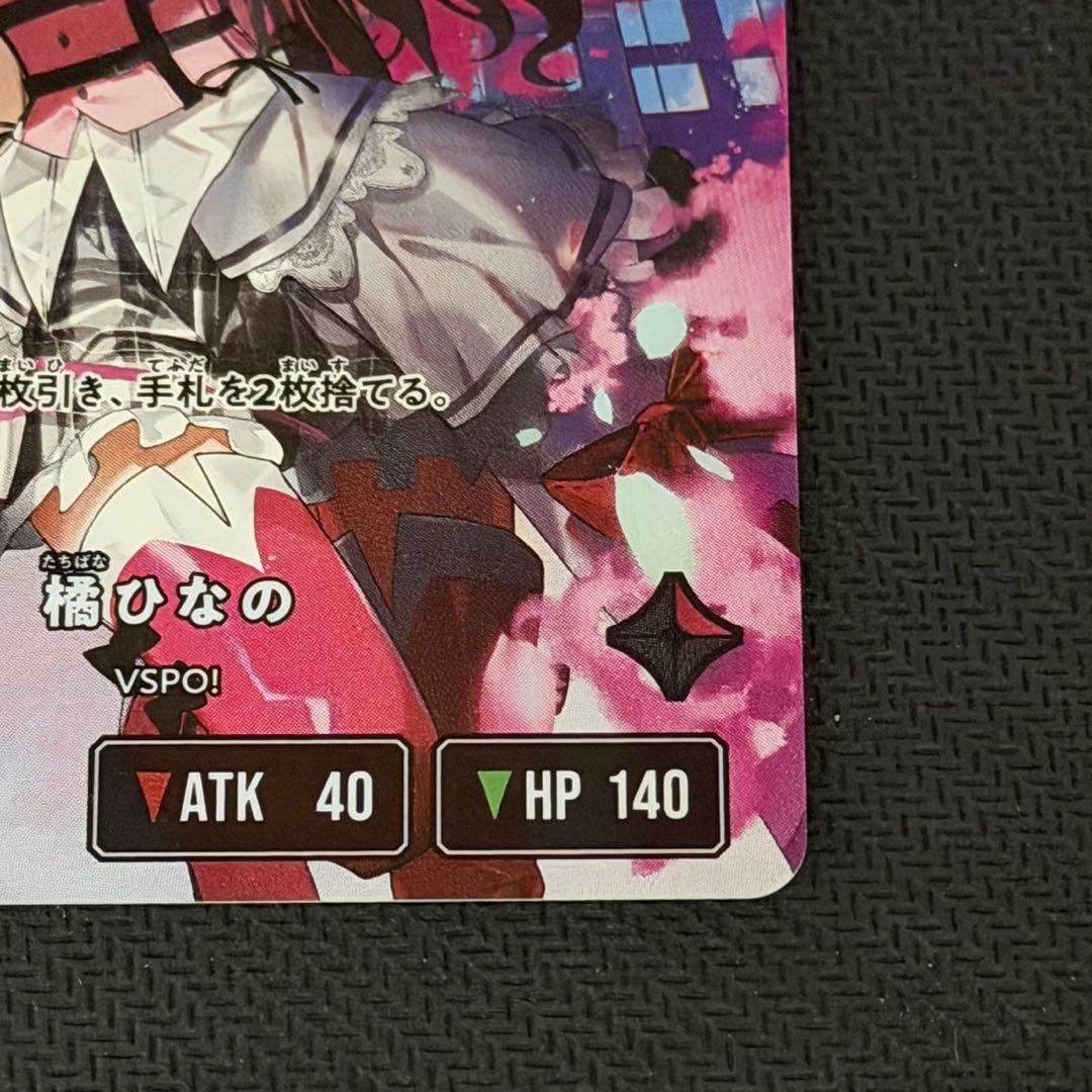 Xross Stars クロスタ 橘ひなの LRP