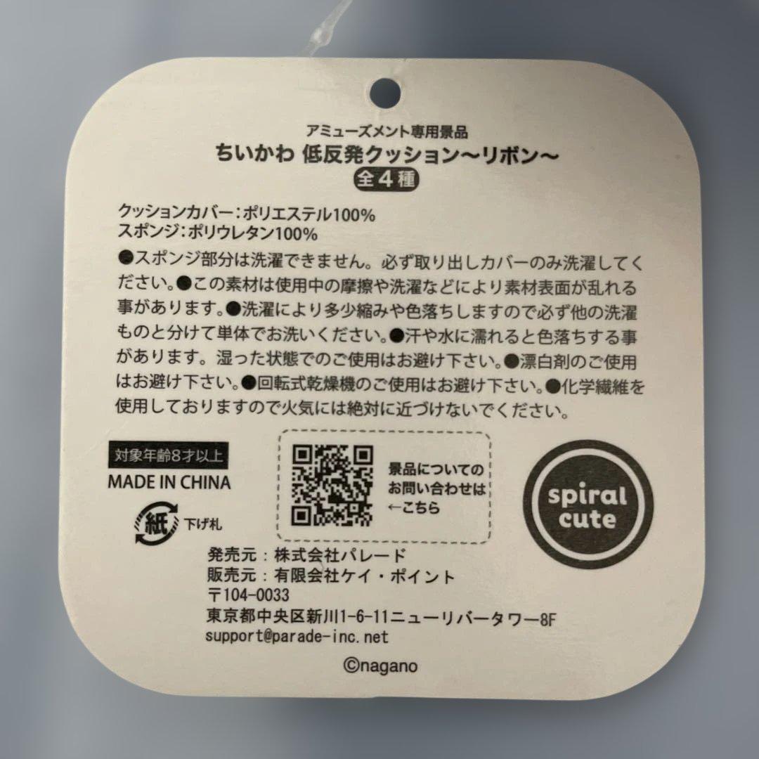ちいかわ　ジンジャーマン　ぬいぐるみ　ブランケット　低反発クッション
