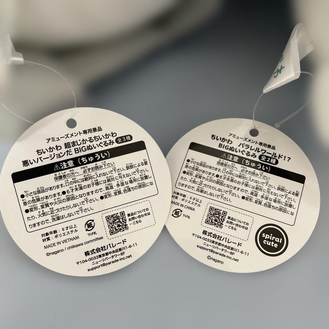 ちいかわ　ジンジャーマン　ぬいぐるみ　ブランケット　低反発クッション