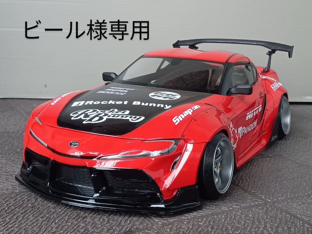 ラジコンボディ　ビール出品　アディクション90スープラ