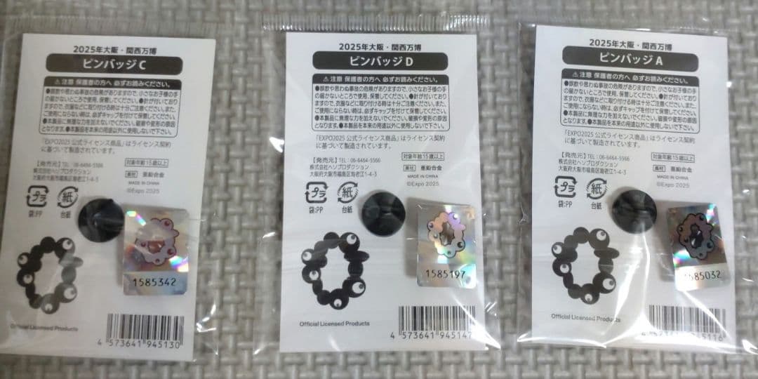 ミャクミャク　モノクロ　ピンバッジ3種セット