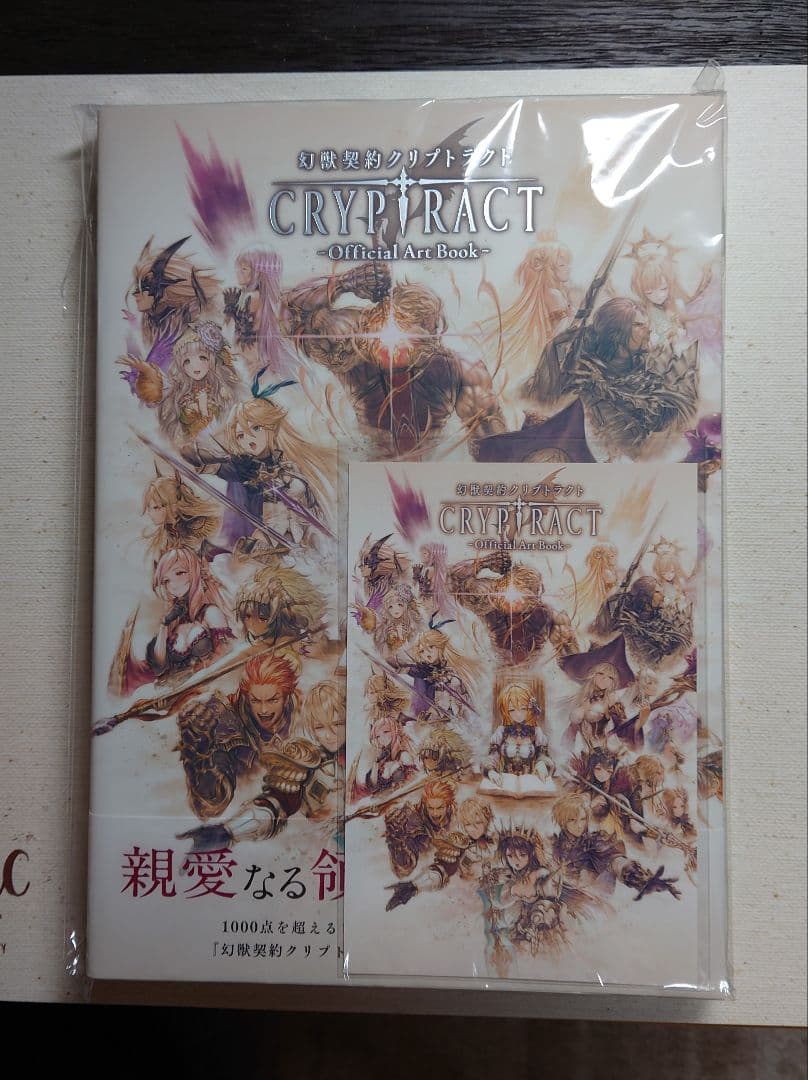 新品未開封　幻獣契約クリプトラクト　エビテンDXエディション