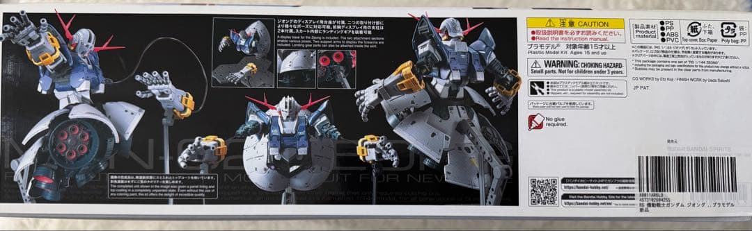 15BANDAI RG MSN-02 ZEONG ガンプラ