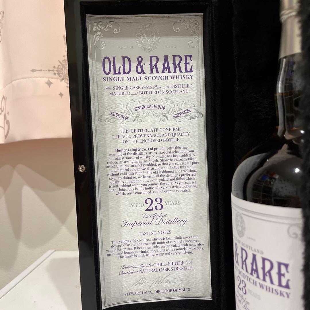 インペリアル 1998　23年 オールド＆レア
