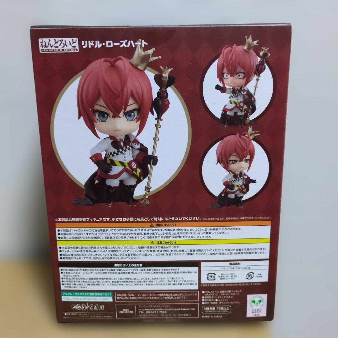 リドル・ローズハート ねんどろいど　ツイステ　新品未開封　再販品