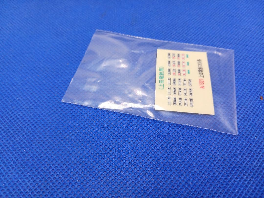 マイクロエース A1321 上田電鉄7200系 帯なし 2両セット