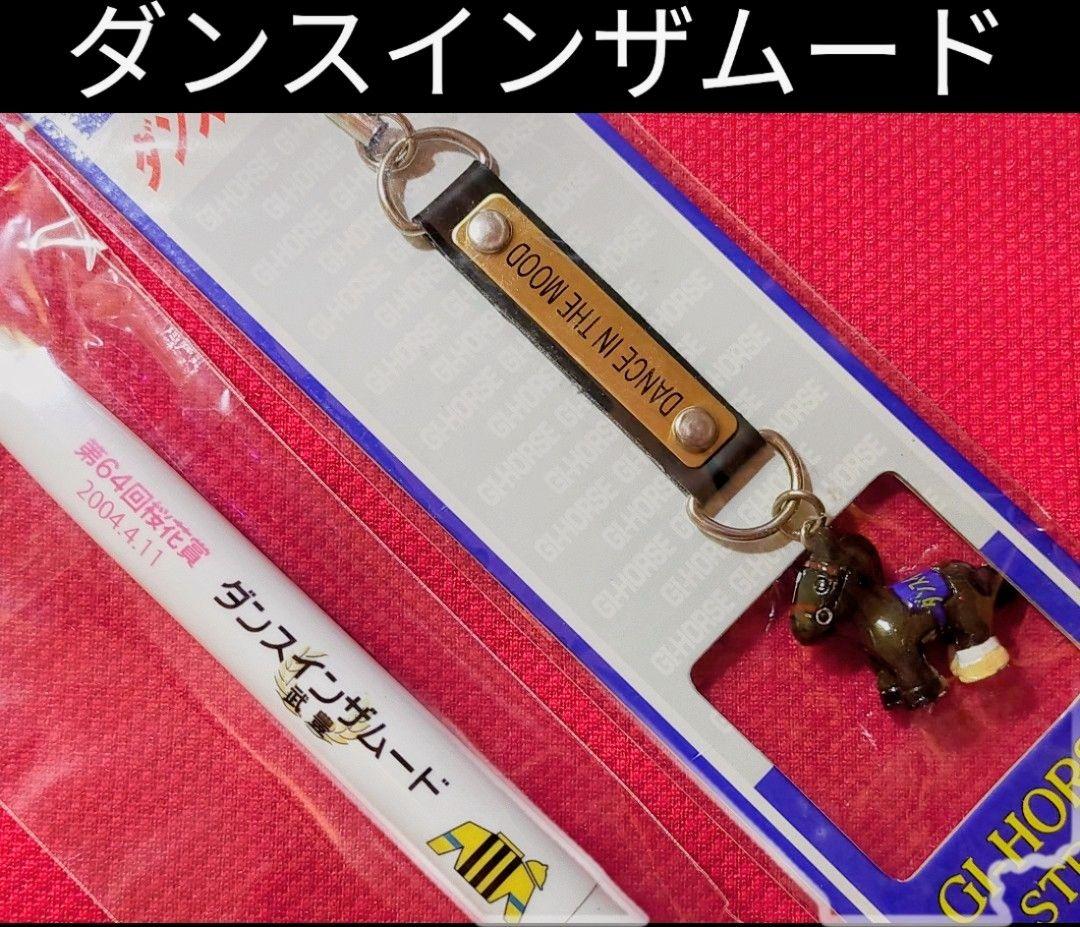 ◆　競馬　JRA　◆　ダンスインザムード　◆馬番ボールペン　フィギュアストラップ