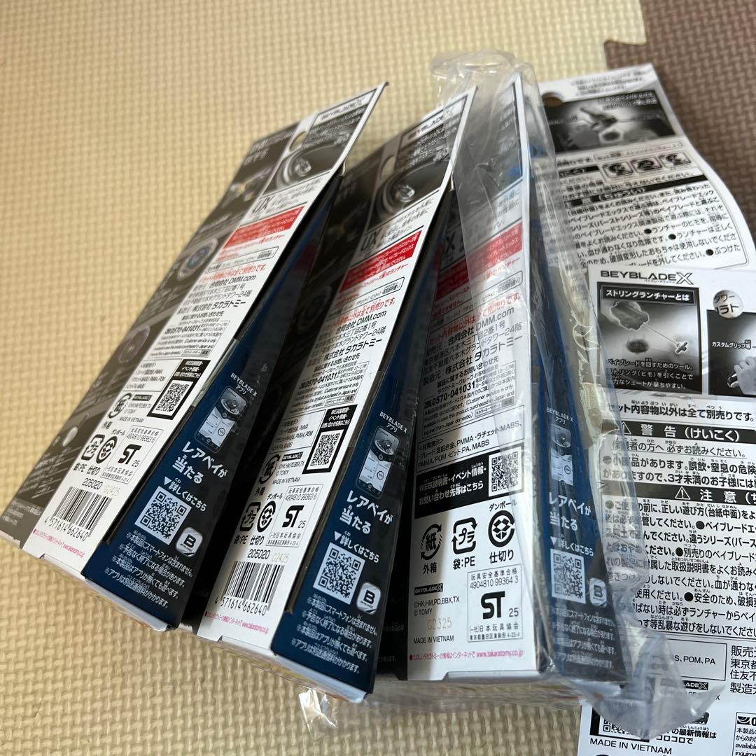 DMMくじ　BEYBLAED X LAST賞　A賞　B賞