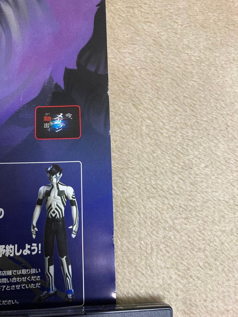 真　女神転生　Ⅲ　NOCTURNE　ポスター　B2　メガテン　3　プレステ2