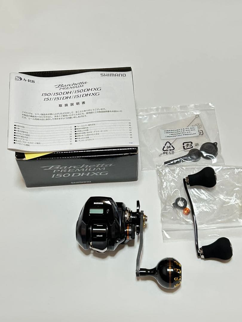 シマノ バルケッタプレミアム 150DHXG ゴメクサス75mmパワーハンドル