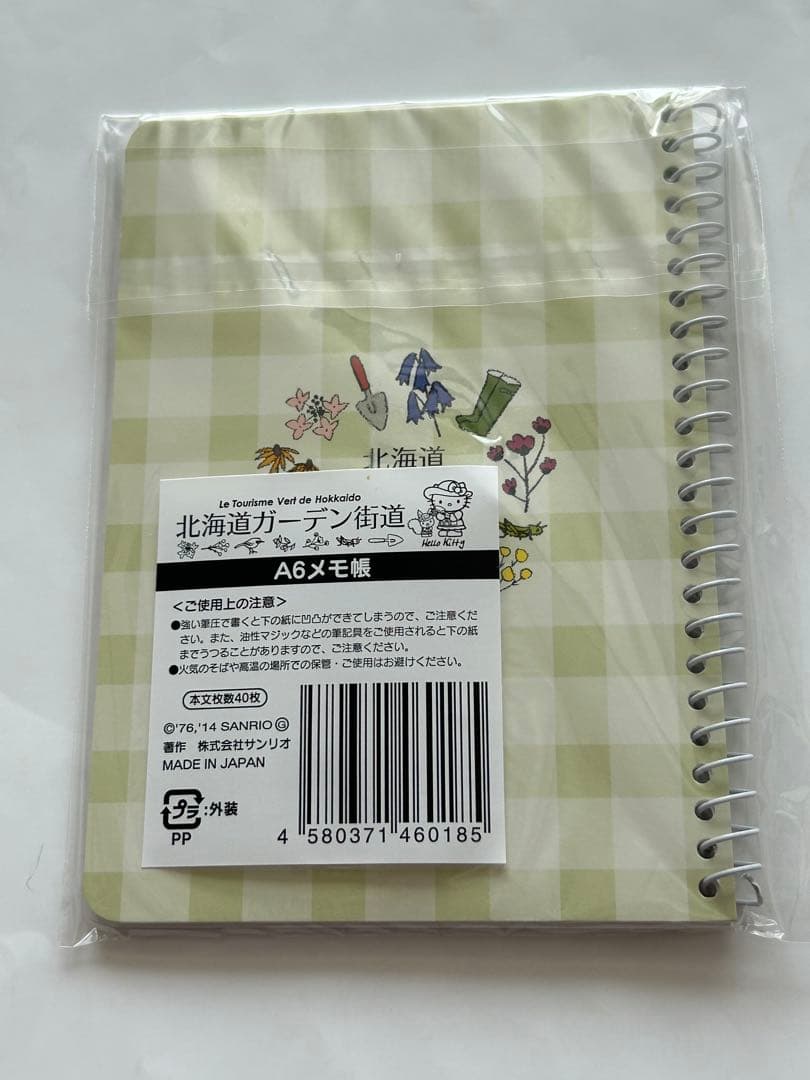 ご当地キティ北海道ガーデン街道グッズ