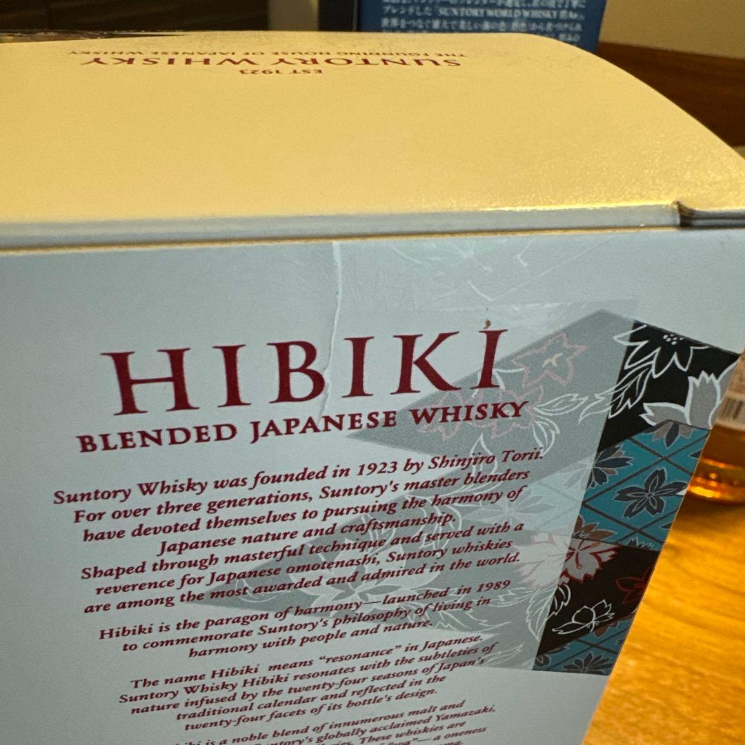 サントリー響 BLOSSOMHARMONY 2023碧 Ao 2本セット