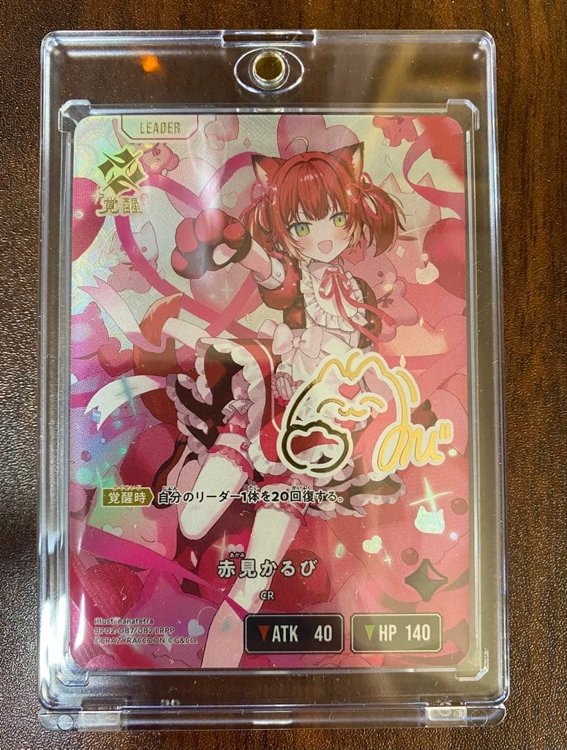 赤見かるび クロスタ リーダーカード LRPP