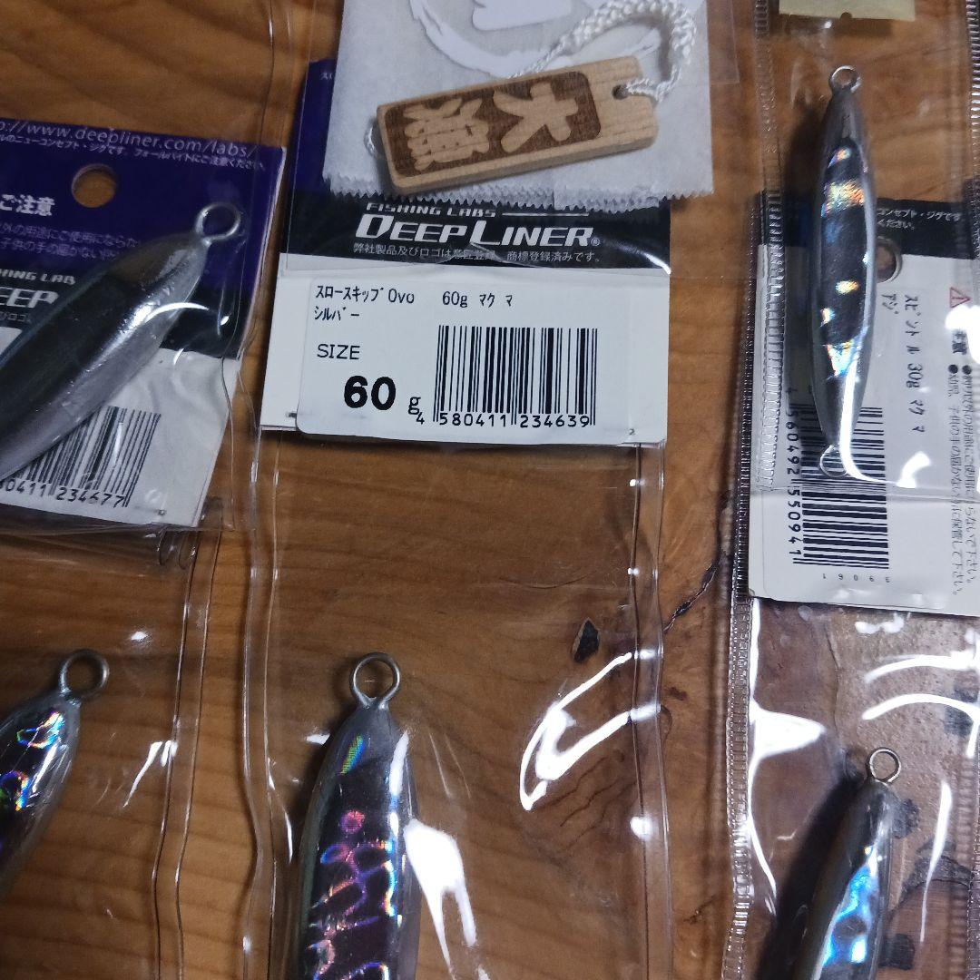 ディープライナー　ジグセット　６０グラム　３０グラム