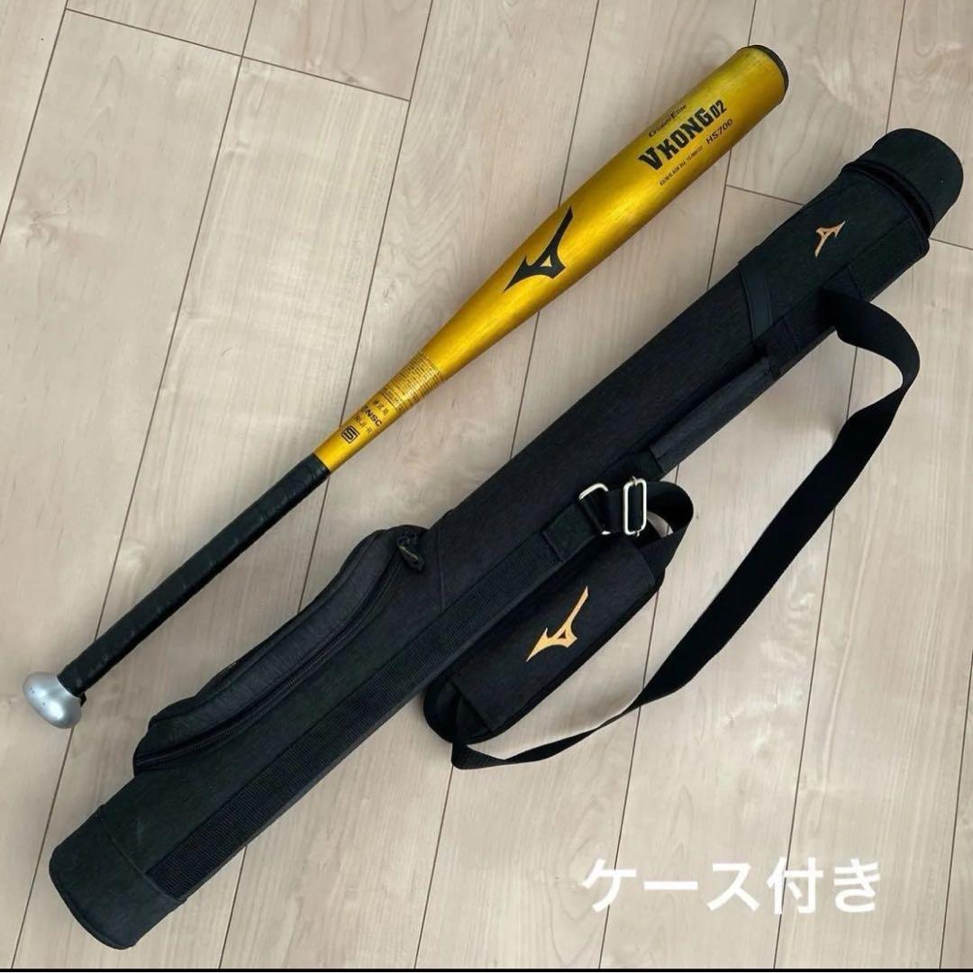 MIZUNO Vコング02 HS700 一般硬式バット 83cm ケース付き