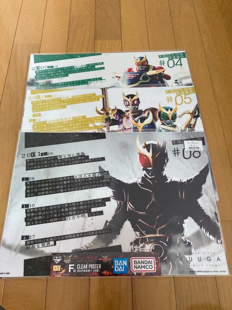 m*様 仮面ライダークウガ　一番くじ　A賞　C賞　ラストワンなど