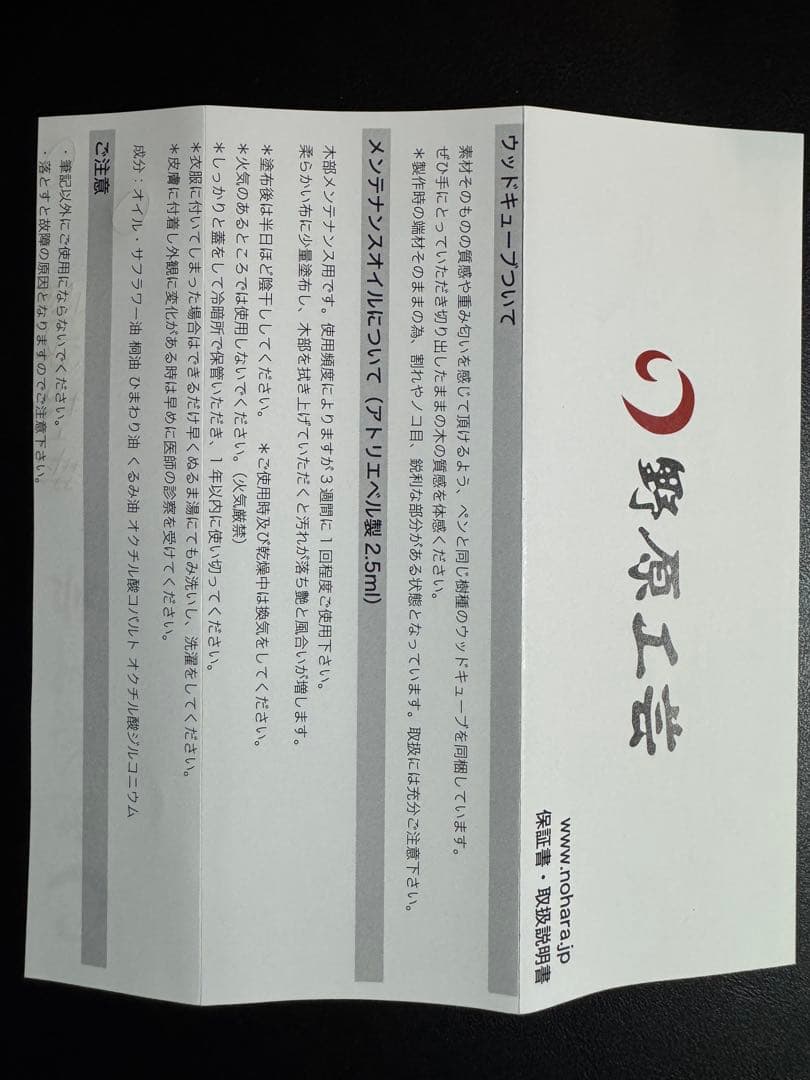 野原工芸　特上花梨瘤　新型シャープペンシル（シルバー金具）