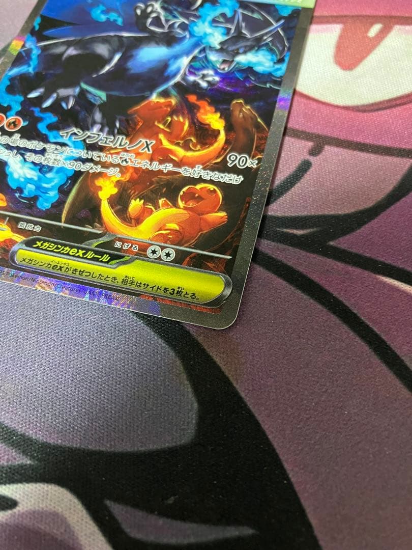 ポケカ　リザードンexX SAR