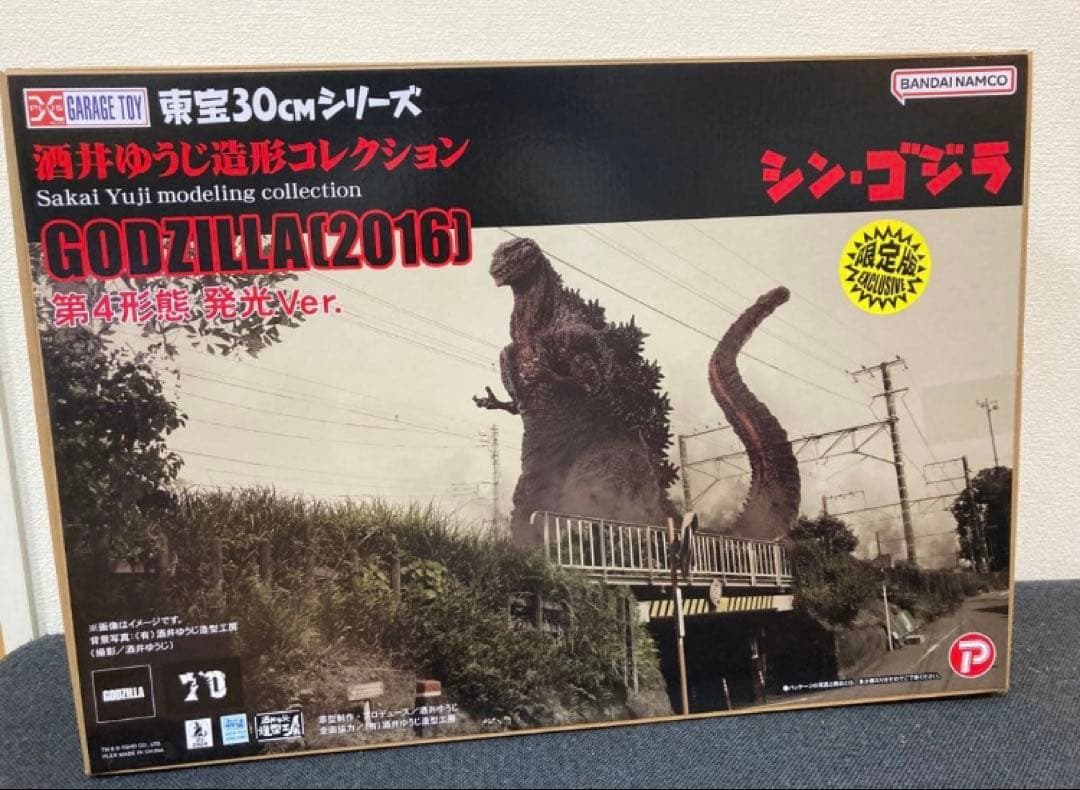 未展示　ゴジラ・ストア限定版　ゴジラ 2016 発行版　少年リック　エクスプラス
