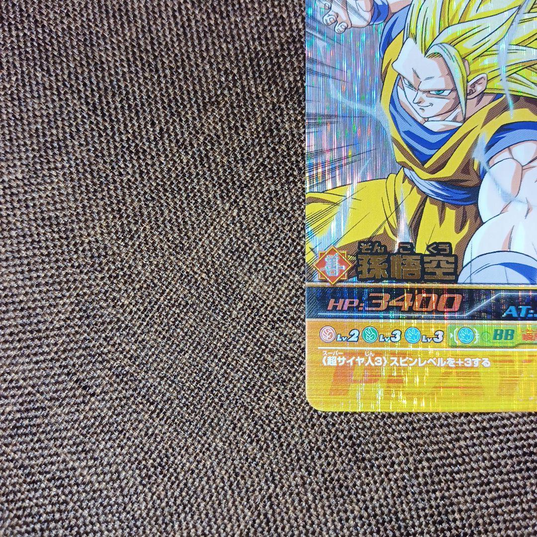 爆裂インパクト☆ゴジータ・孫悟空・孫悟空