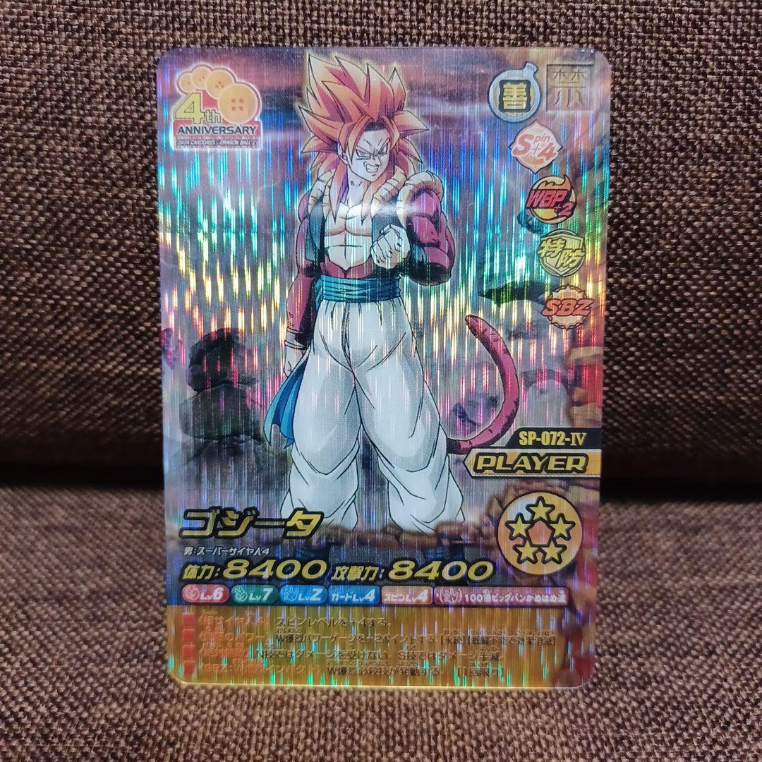 爆裂インパクト☆ゴジータ・孫悟空・孫悟空