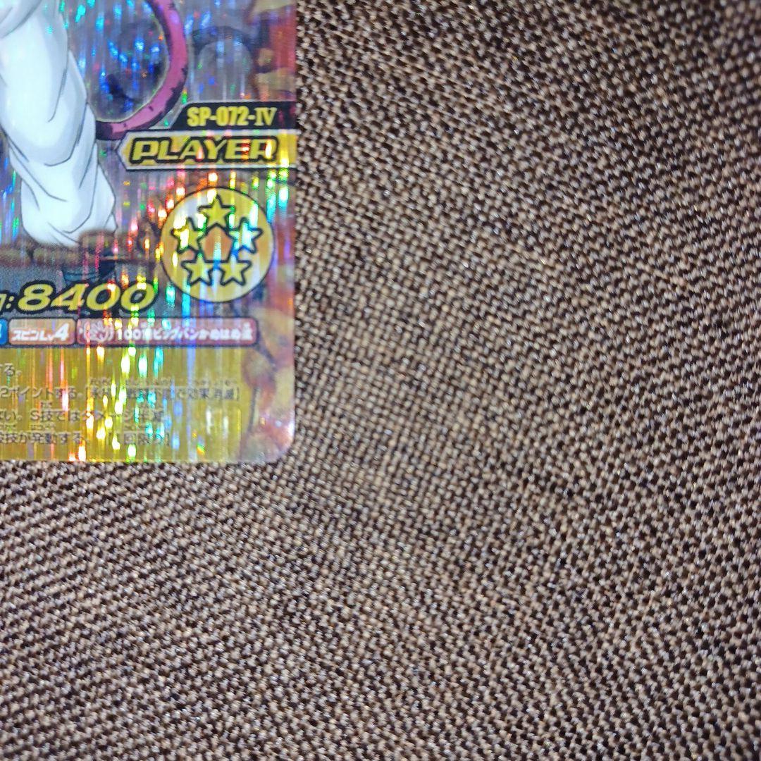 爆裂インパクト☆ゴジータ・孫悟空・孫悟空