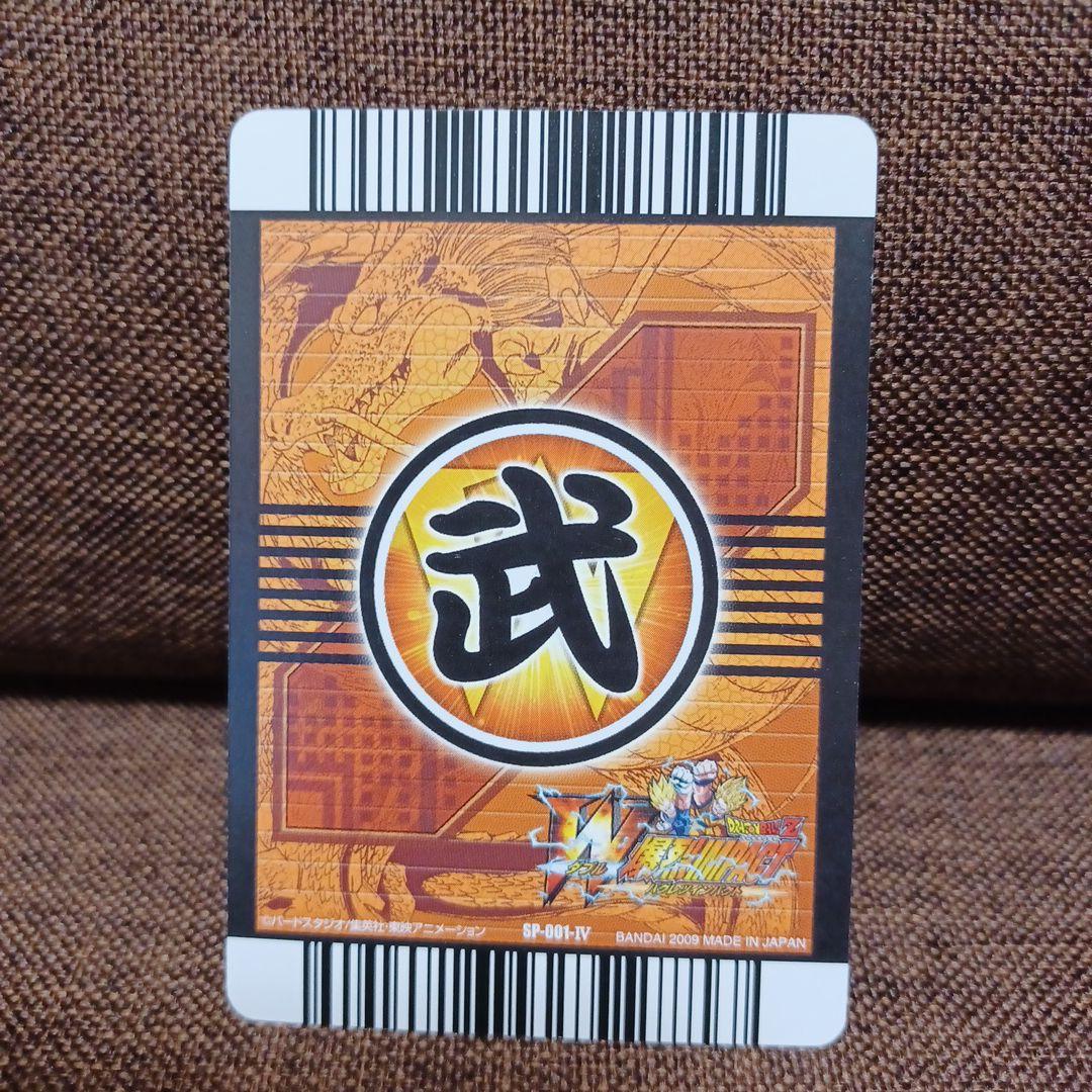 爆裂インパクト☆ゴジータ・孫悟空・孫悟空