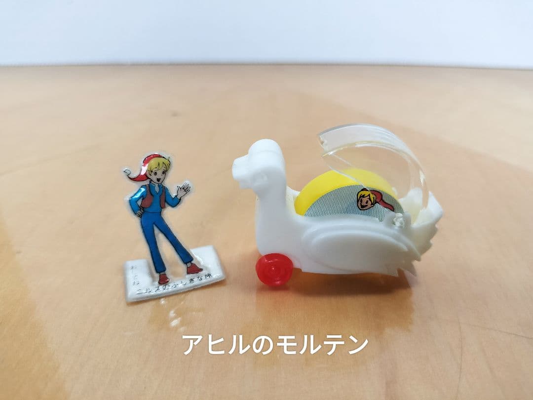 昭和　グリコおまけ　ウルトラマン８０　ブルーノア　 ニルスのふしぎな旅　全17点