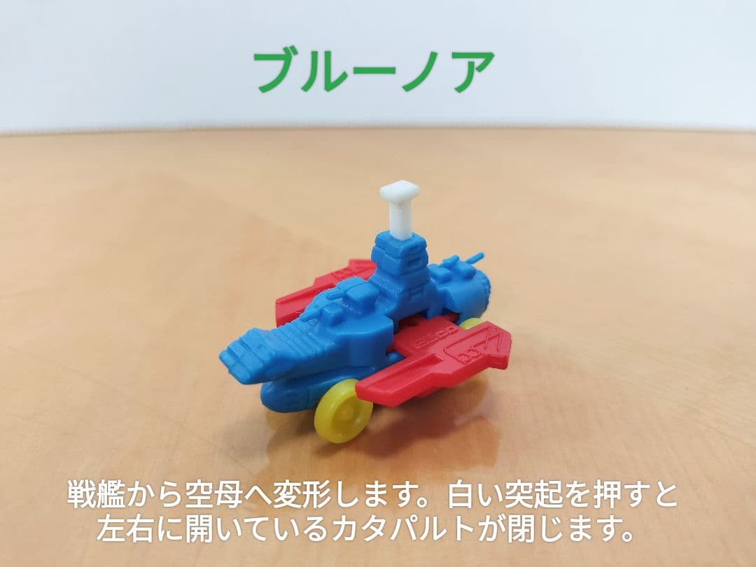 昭和　グリコおまけ　ウルトラマン８０　ブルーノア　 ニルスのふしぎな旅　全17点