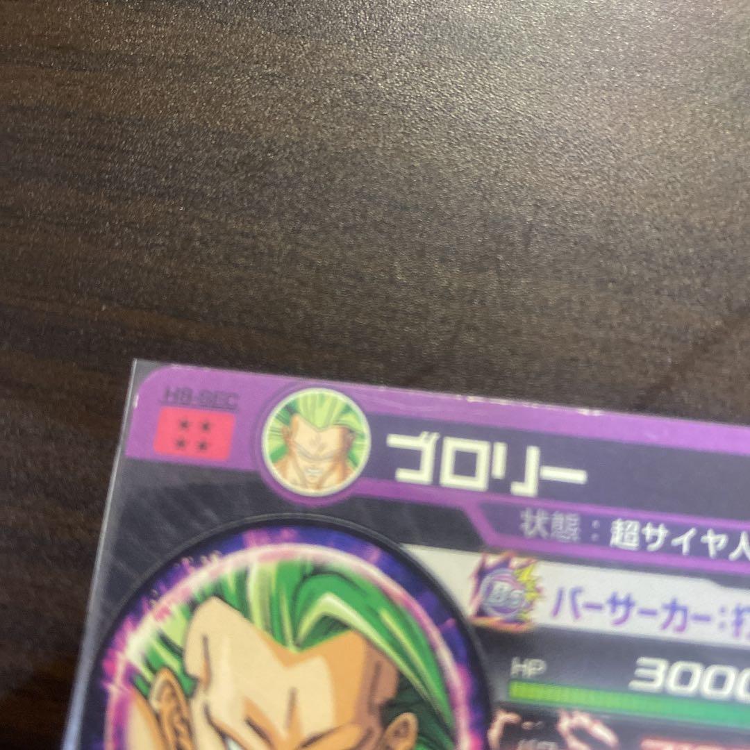 値引き❗️スーパードラゴンボールヒーローズ ブロリー H8-SEC