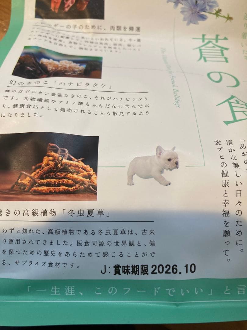 THE fu-do ドッグフード 2袋