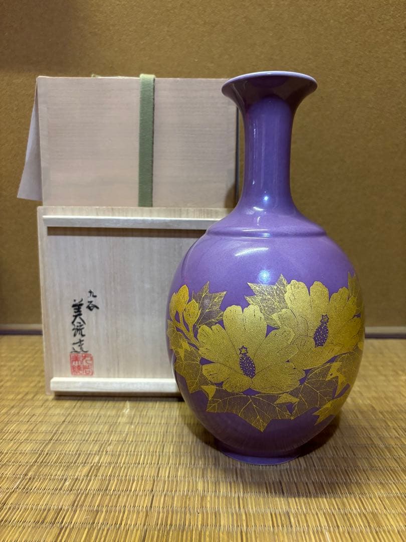 人間国宝　吉田美統　釉裏金彩　芙蓉文　花瓶　花入　九谷焼