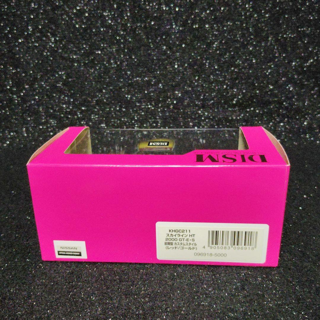 DISM NISSAN SKYLINE ジャパン 限定カラー　シャコタン　旧車