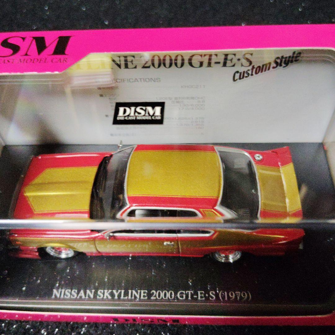 DISM NISSAN SKYLINE ジャパン 限定カラー　シャコタン　旧車