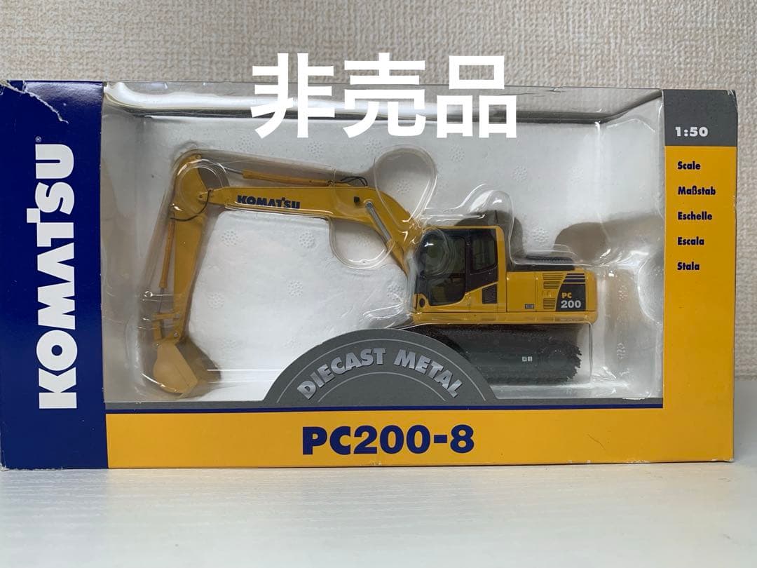 KOMATSU PC200-8 ケンクラフト1:50