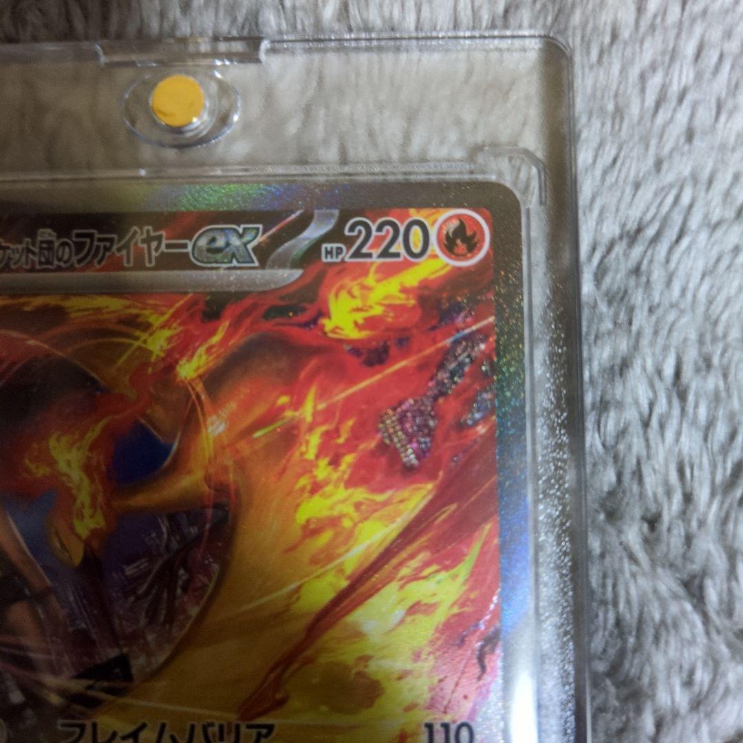 ロケット団のファイヤーex ポケモンカード