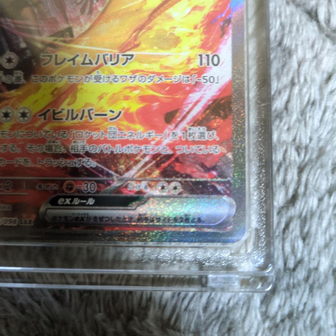 ロケット団のファイヤーex ポケモンカード