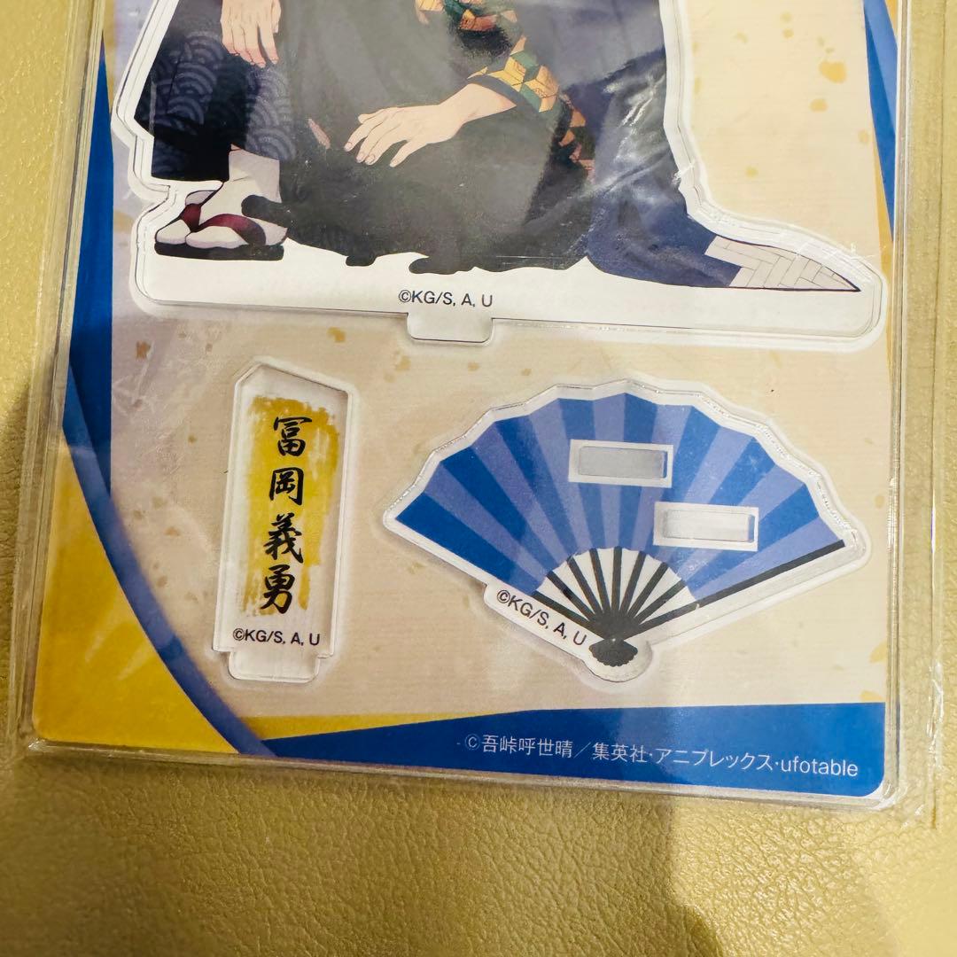 冨岡義勇 ナンジャタウン アクリルスタンド アクスタ ～猫との穏やかな日々～