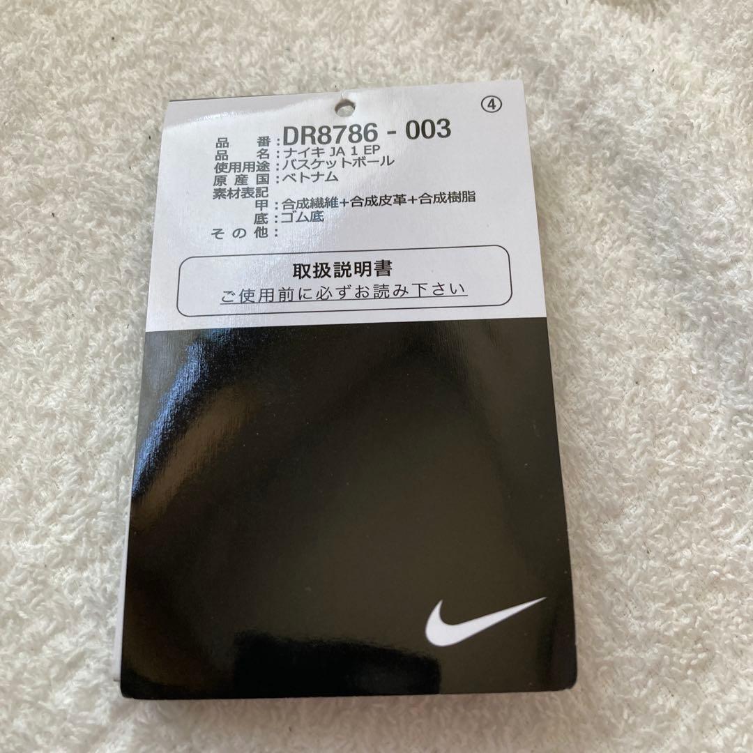 NIKE JA1EPライトシルバー/サイバー/クールグレー/グラナイト/バッシュ