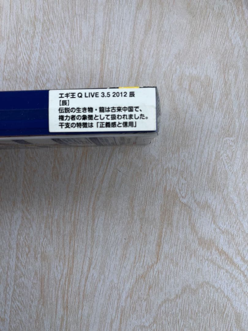 ヤマシタ 限定品 エギ王Q Live 干支餌木 2012 辰年