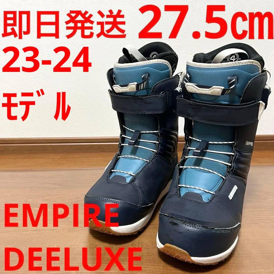 【即日発送】DEELUXE スノボ　EMPIRE 27.5cm 23-24モデル