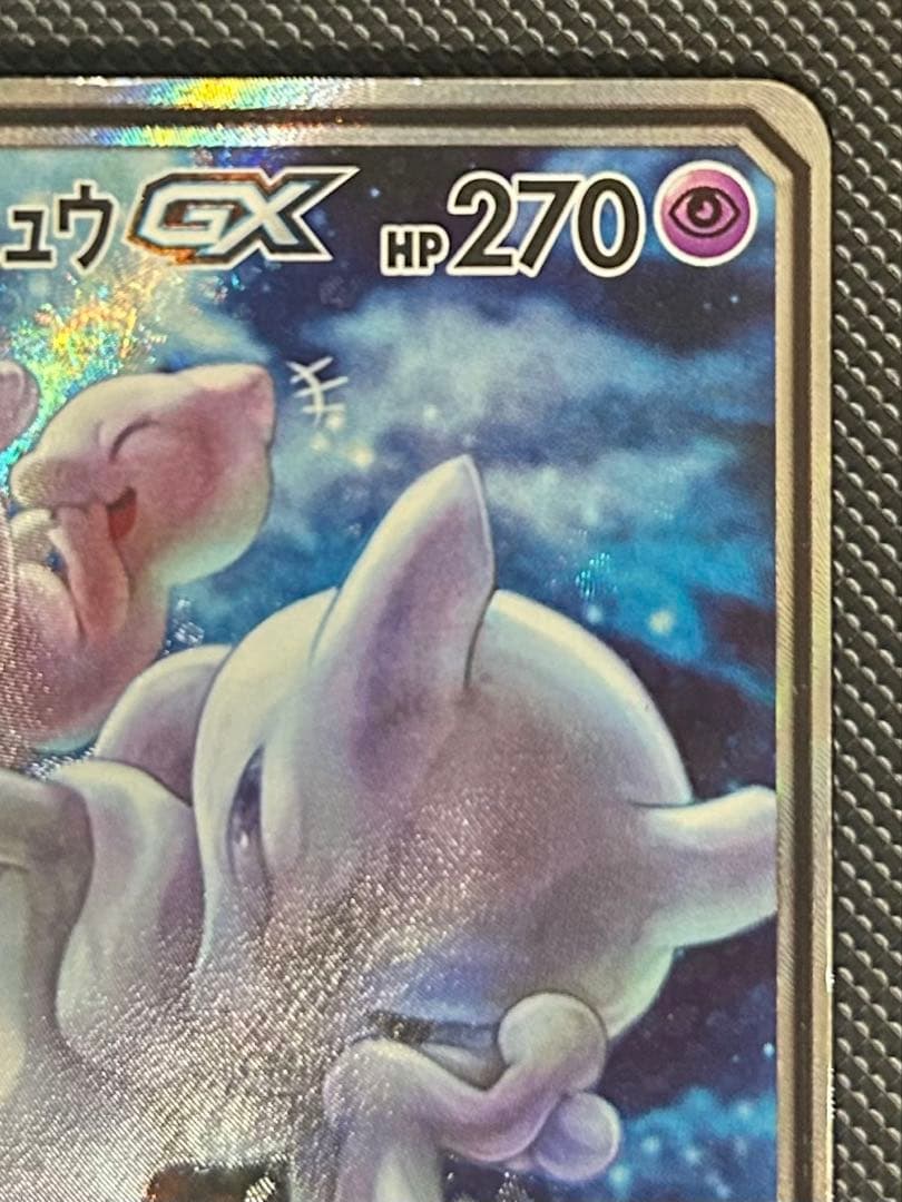 ミュウツー&ミュウGX SR SA SM11 ミラクルツイン 098/094