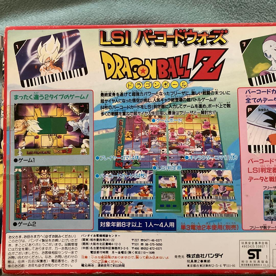 ドラゴンボール　LSI バーコードウォーズ　動作確認済み