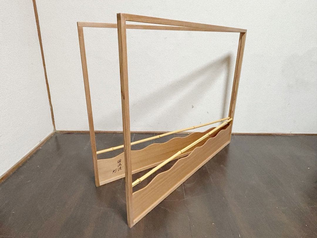 ほぼ未使用 茶道具 杉木地 四海波 上透かし 腰風風炉先屏風 花押有 ラッキー