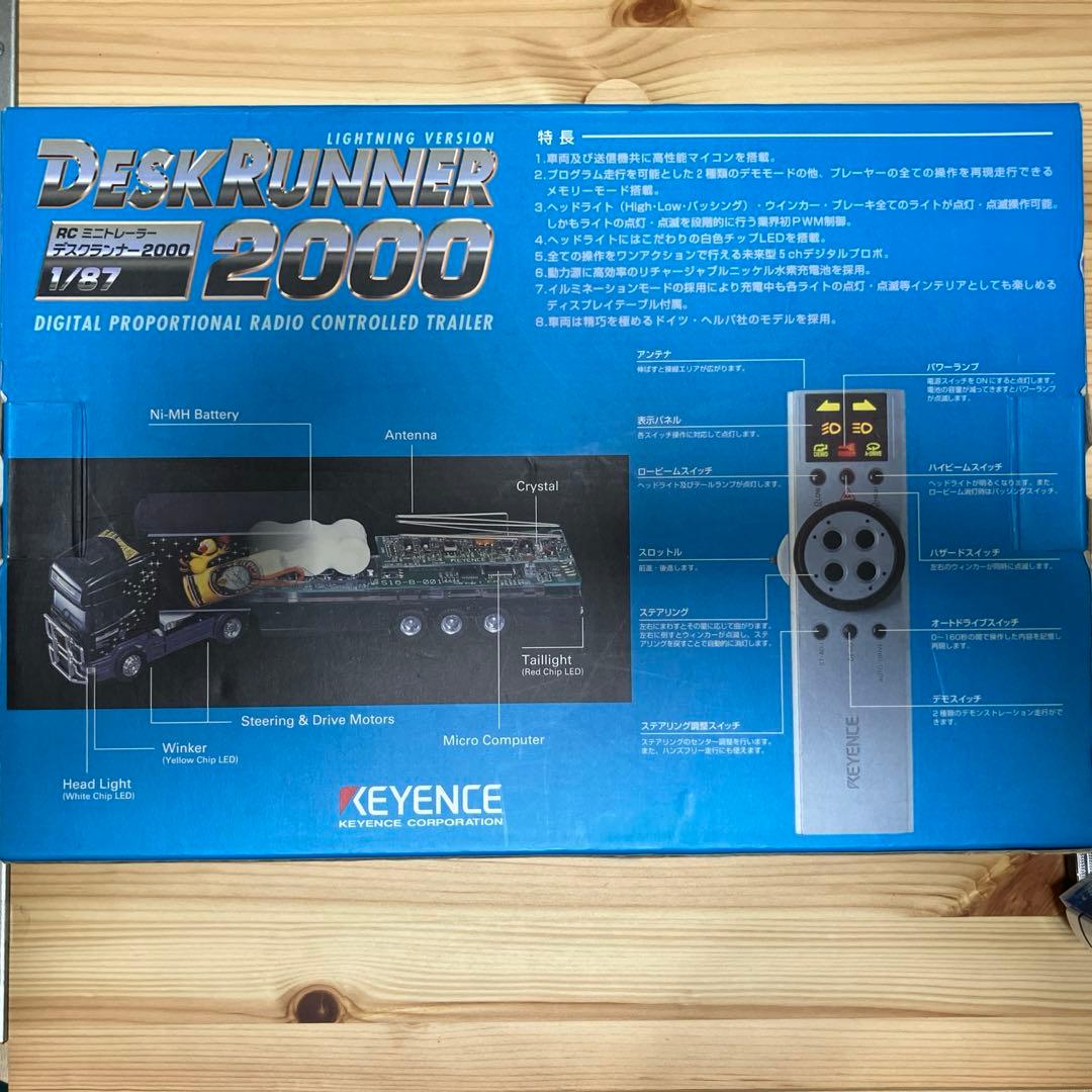 ジャンク品　DESK RUNNER 2000 トレーラー　ラジコン