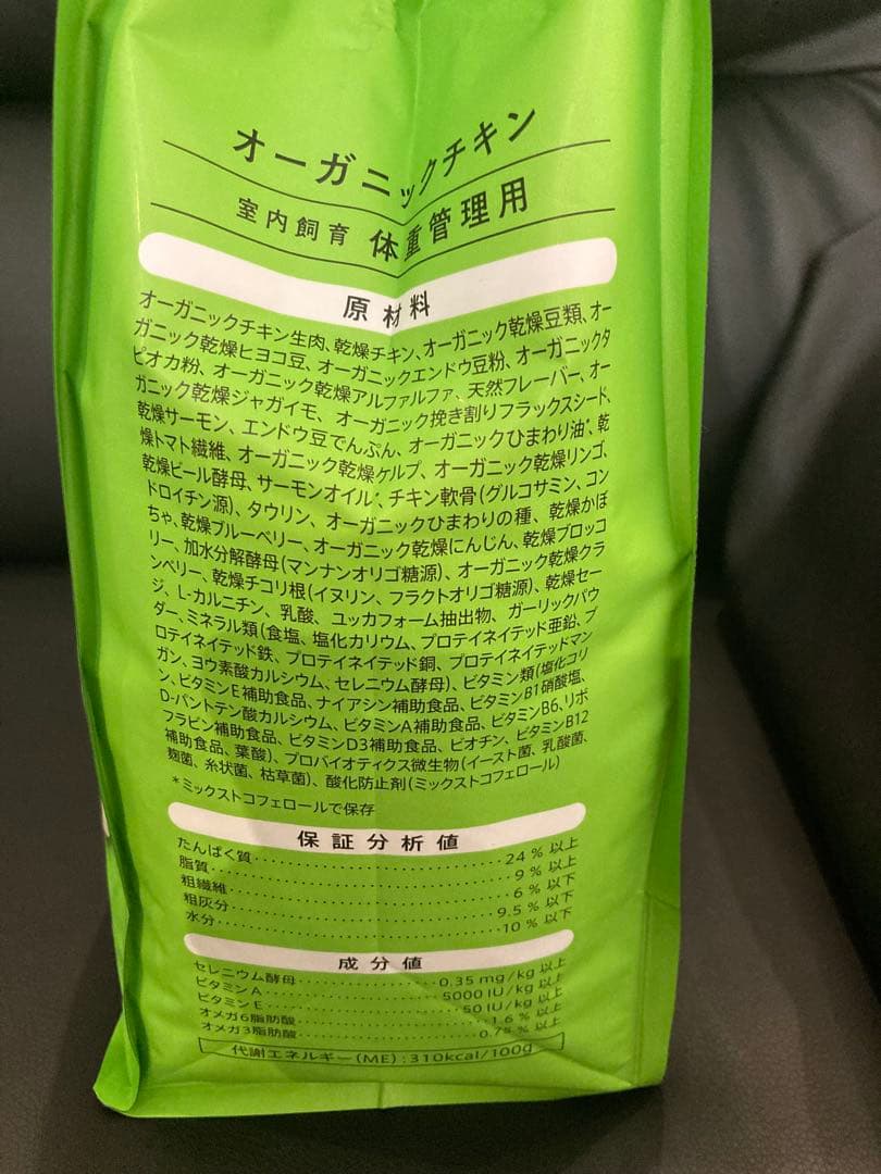 ソルビダ　グレインフリー　チキン　室内飼育体重管理用　3.6kgx2袋