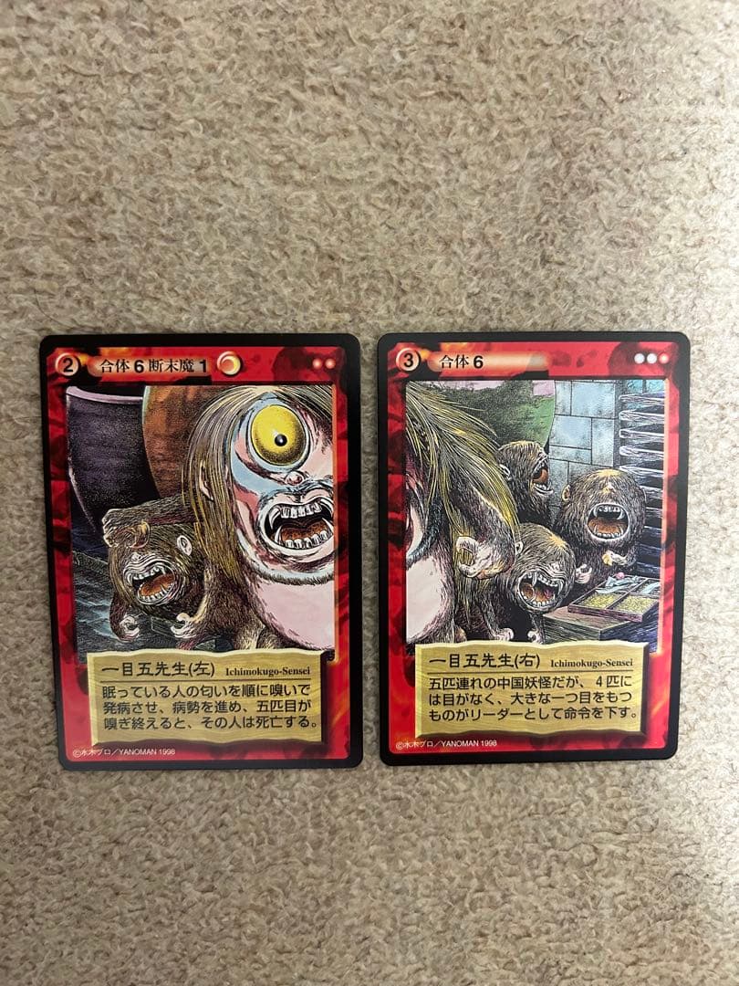 【平田順子】 妖怪伝　20枚